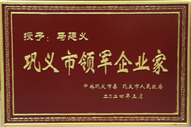 全市新型工业化推进大会召开，pg电子官方网站铝业斩获多项荣誉